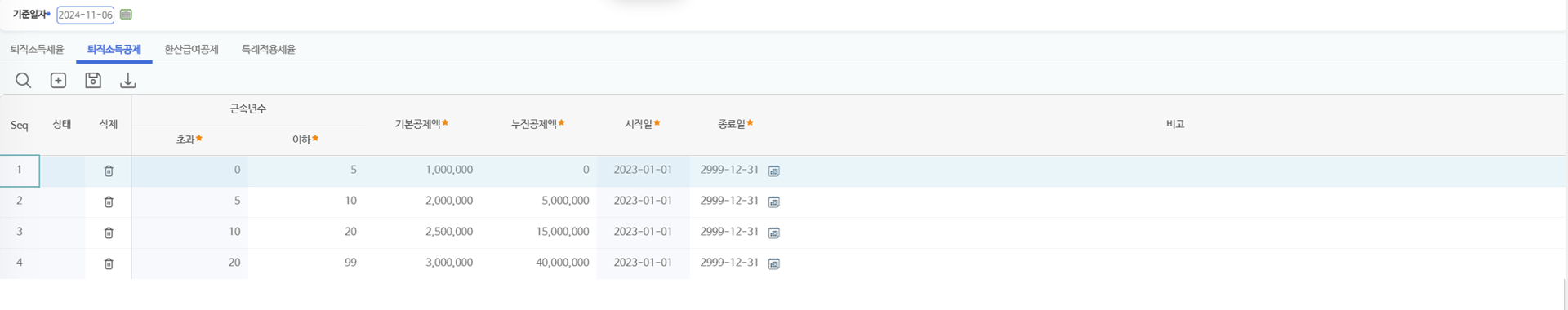 퇴직소득공제 탭 — 근속년수 구간별 기본공제액·누진공제액