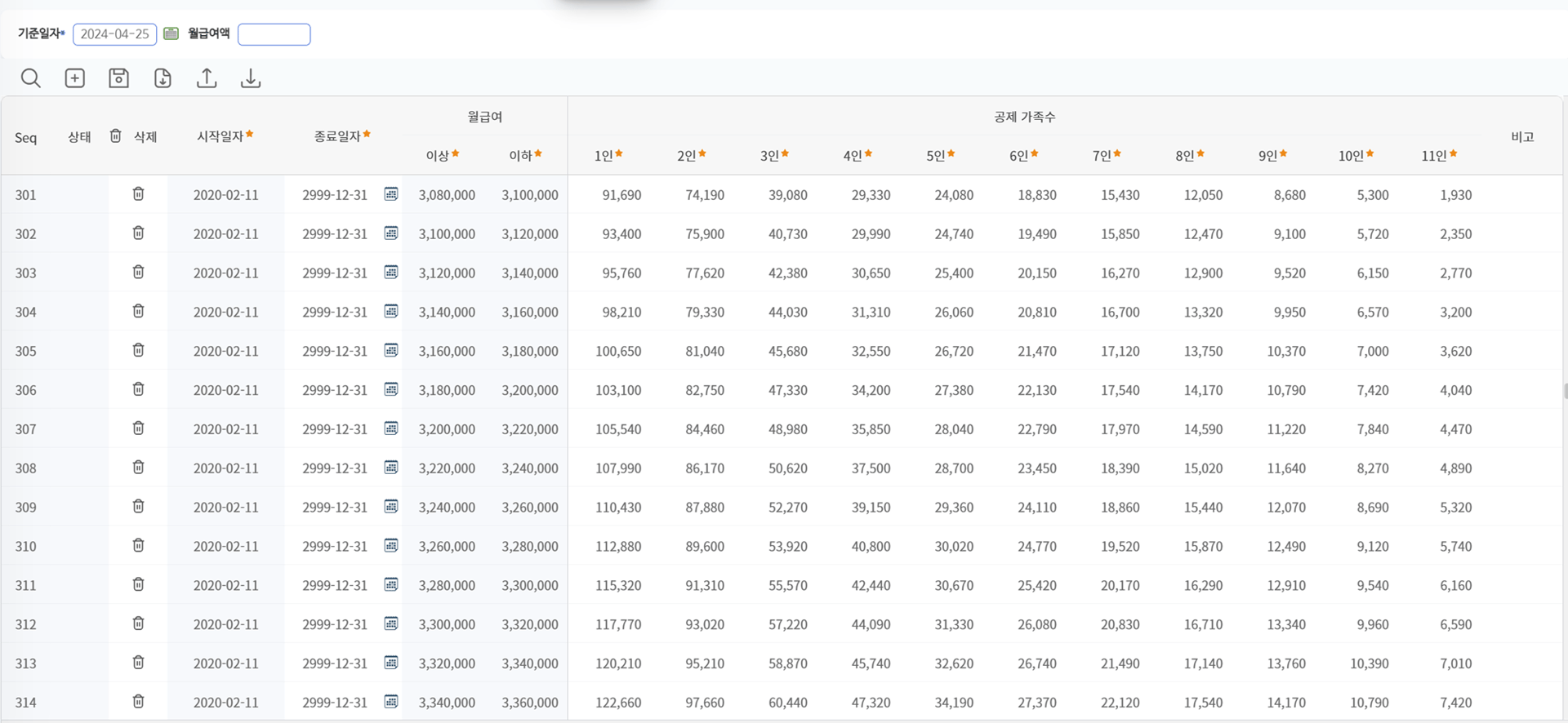간이세액관리 화면
