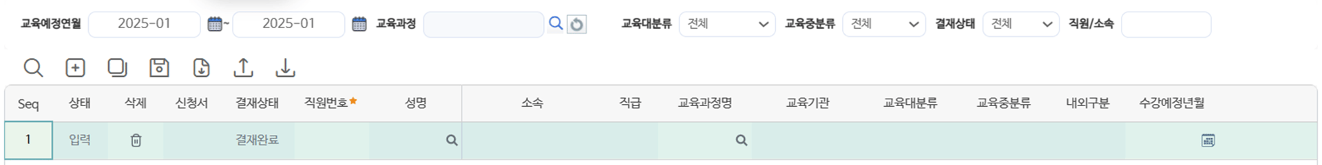 교육관리 > 교육준비 > 교육계획관리