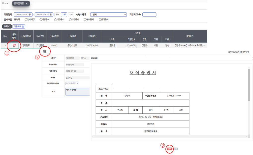 증명서출력_PC용