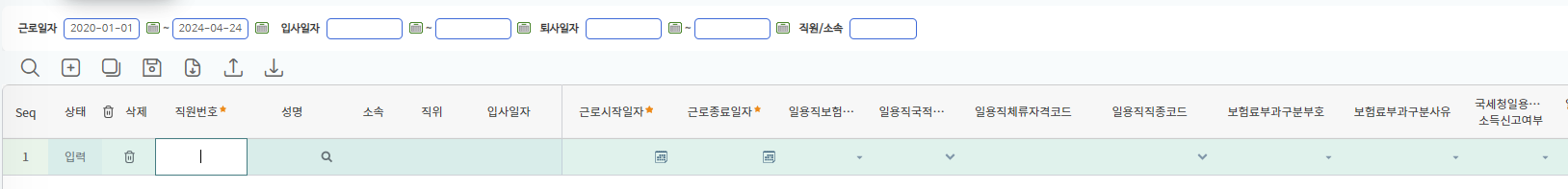 일용직근로확인관리 화면