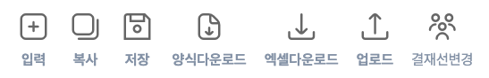 공통 단추 기능 가이드 화면