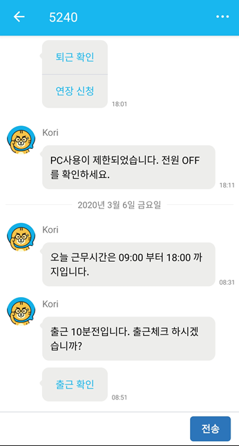 티그리스협업툴 사용 화면