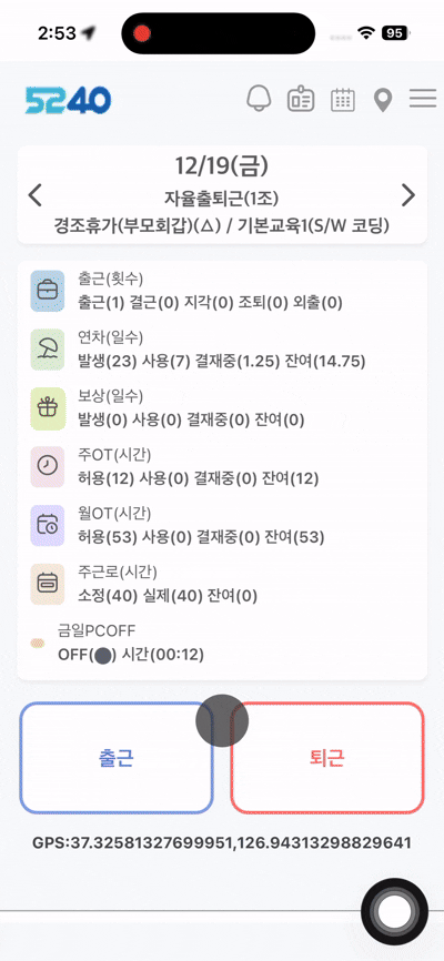근무일정조회(달력) 예시